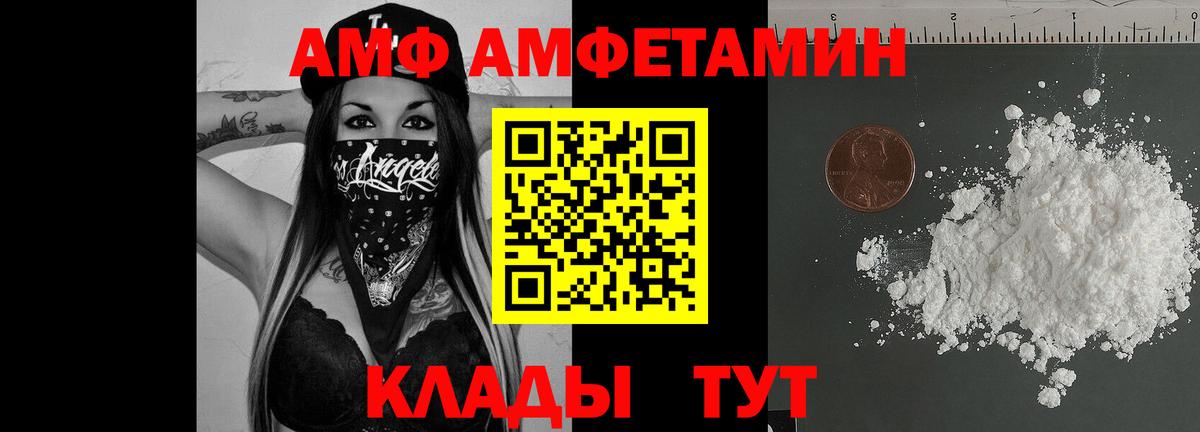 АМФЕТАМИН Premium Семилуки