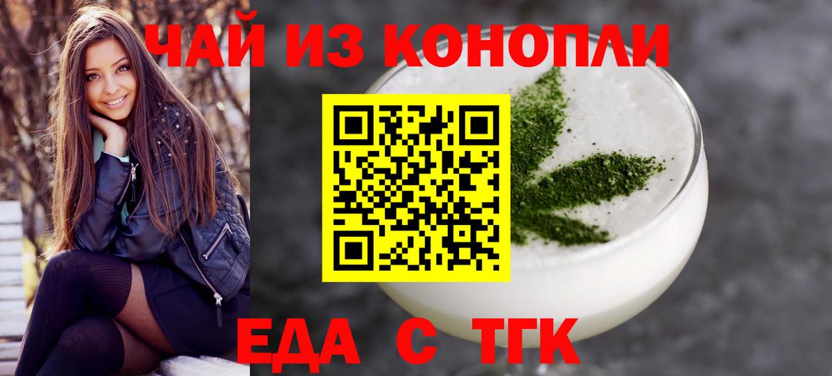 Семилуки  Cannafood марихуана  Вход с VPN 