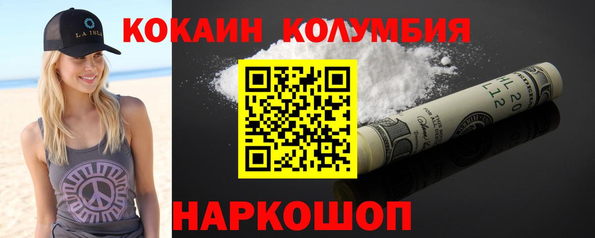 КОКАИН VHQ  купить наркотики сайты  Вход с VPN  Семилуки  COCAIN FishScale 