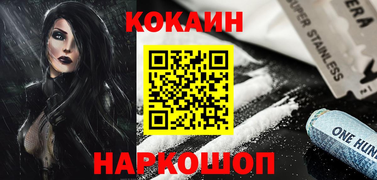 COCAIN Перу Семилуки
