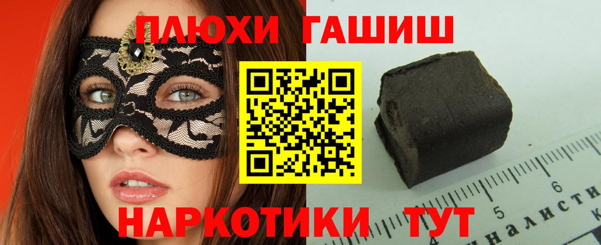 ГАШ AMNESIA HAZE  ГАШИШ  Вход с VPN  Семилуки  Гашиш Cannabis 