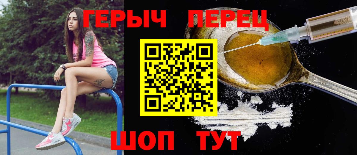 ГЕРОИН VHQ  Вход с VPN  Семилуки 