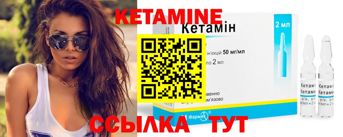 Кетамин ketamine  Кетамин ketamine  Семилуки  Вход с VPN 