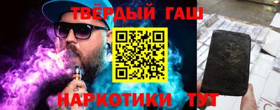 гашишное масло Рыбинск