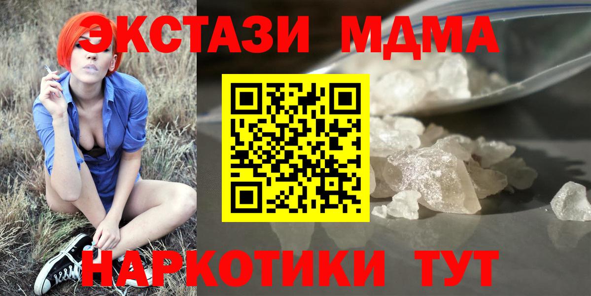МДМА кристаллы  Вход с VPN  Семилуки  MDMA crystal 