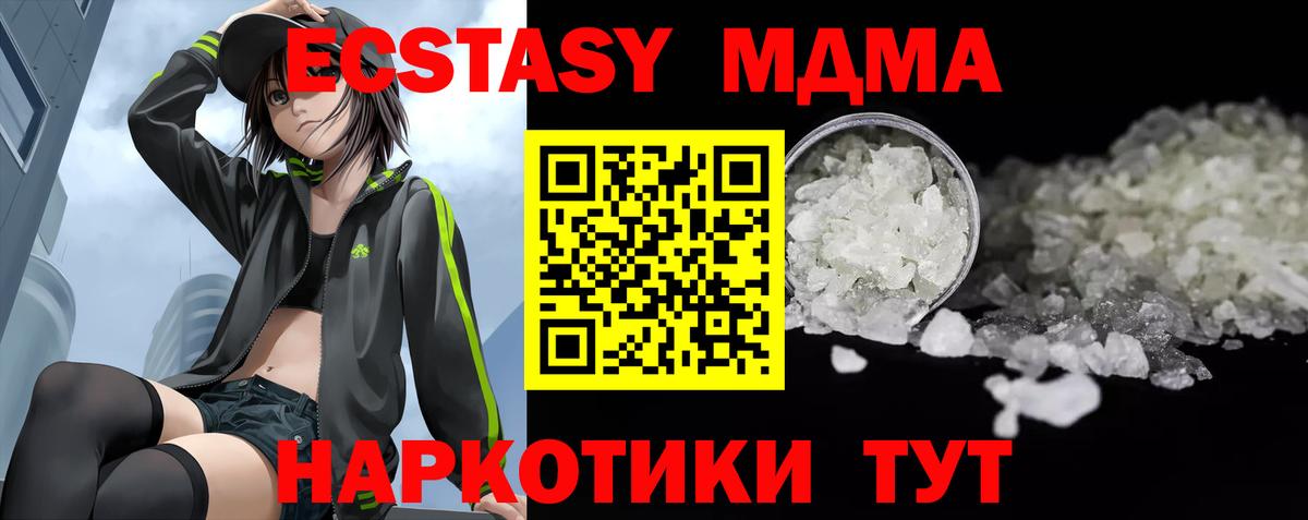 МДМА crystal Семилуки