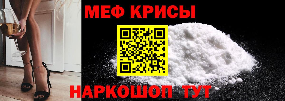 Мефедрон  Меф VHQ  Вход с VPN  Меф 4 MMC  Семилуки 