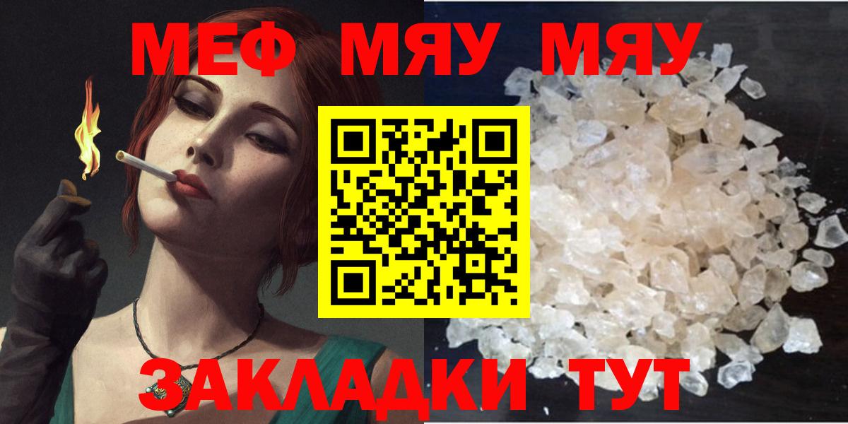 МЕФ кристаллы Семилуки