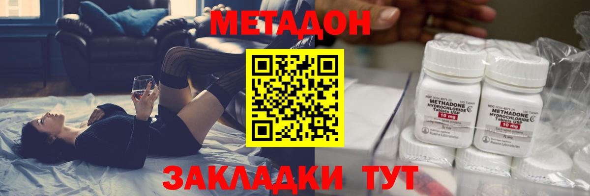 МЕТАДОН мёд  Вход с VPN  Семилуки 