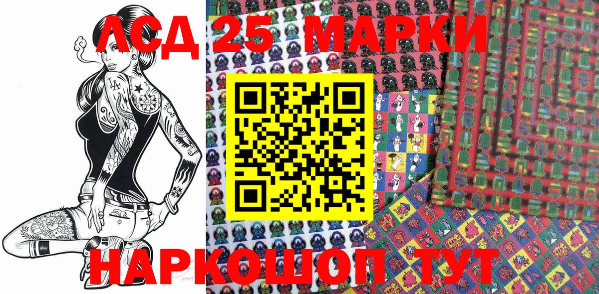 Семилуки  Марки 25I-NBOMe 1,8мг  Марки NBOMe  Вход с VPN 
