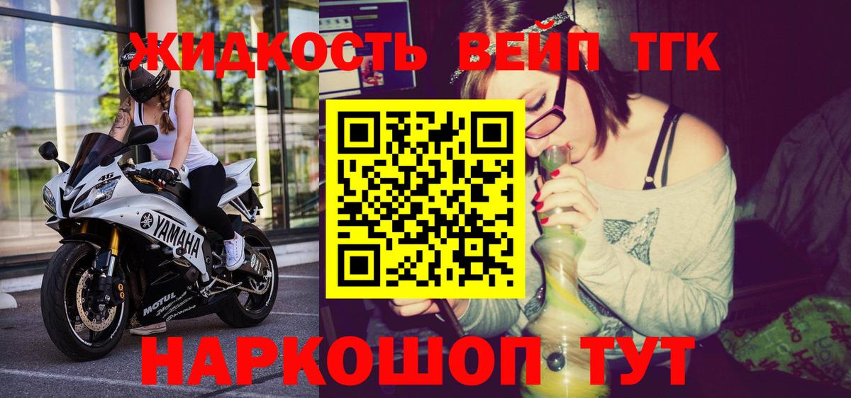 Семилуки  ТГК жижа  Дистиллят ТГК THC oil  Вход с VPN 