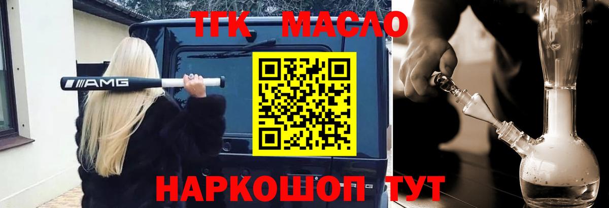 Дистиллят ТГК вейп с тгк Семилуки